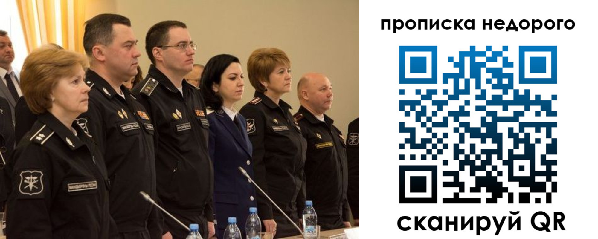 прописка для школы в Ярославле