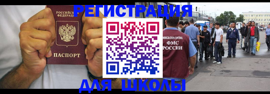 купить прописку в Ярославле