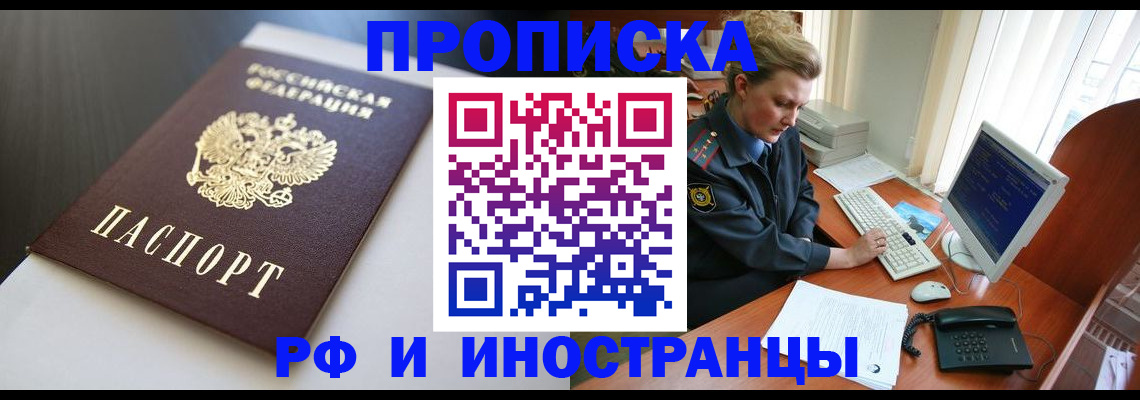 временная регистрация надежно в Ярославле