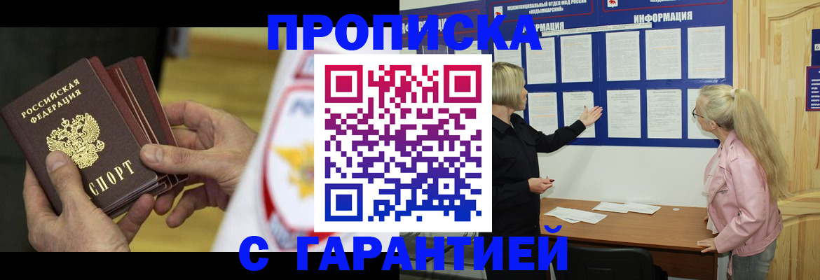 прописка иностранных граждан в Ярославле