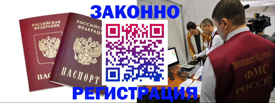 прописка от собственника в Ярославле