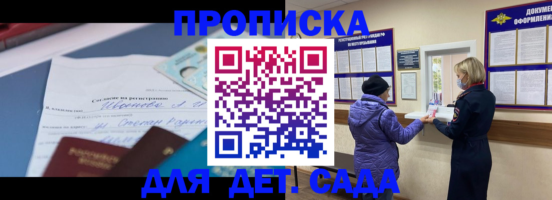 прописка в квартире в Ярославле