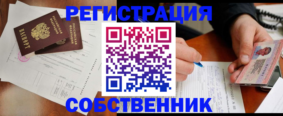 временная регистрация в квартире в Ярославле
