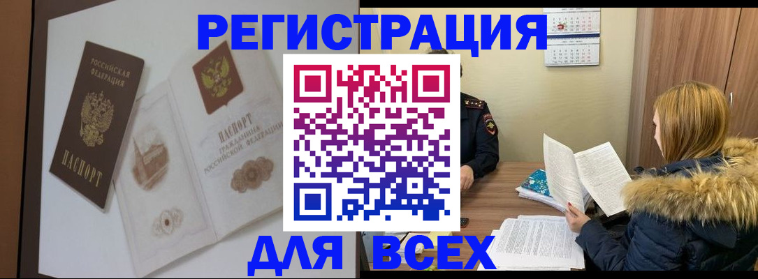 прописка гарантия в Ярославле
