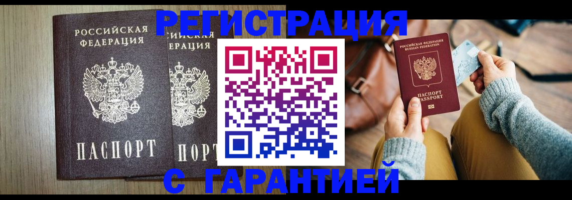 временная регистрация для всех в Ярославле