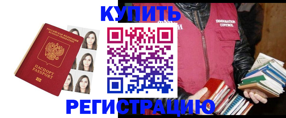 регистрация в Ярославле