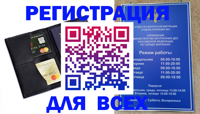 прописка штамп в Ярославле
